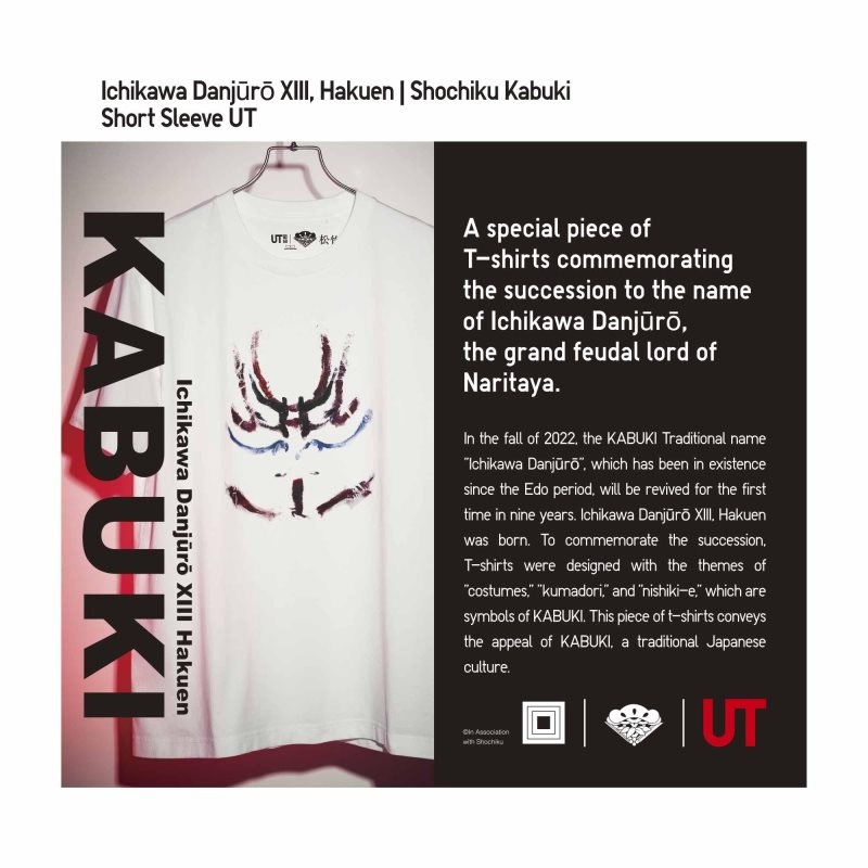 Uniqlo Shochiku Kabuki Ut Short-sleeve Graphic メンズ Tシャツ 白 | 5950524